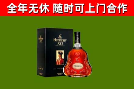 蔡甸烟酒回收轩尼诗XO.jpg