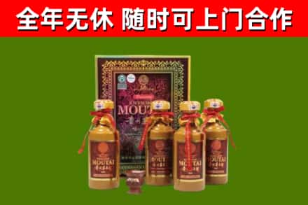 蔡甸回收50年份茅台