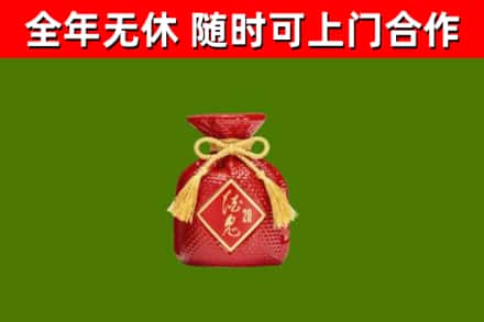 蔡甸烟酒回收酒鬼酒.jpg